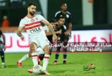 موعد مباراة الزمالك والجونة في دوري nile والقناة الناقلة