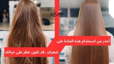 احذر استخدام هذه المادة على شعرك.. قد تكون خطر على حياتك