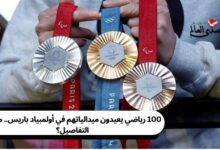 100 رياضي يعيدون ميدالياتهم في أولمبياد باريس.. ما هي التفاصيل؟