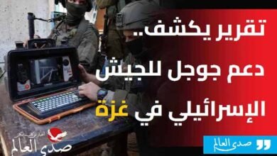 تقرير يكشف دعم جوجل للجيش الإسرائيلي في غزة من خلال تقنية مبتكرة