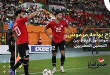 صلاح يواجه مرموش.. موعد أول مباراة بين النجمين المصريين