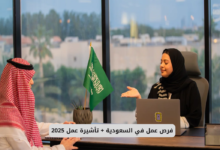 وزارة العمل: فرص عمل جديدة في السعودية والإمارات برواتب مجزية