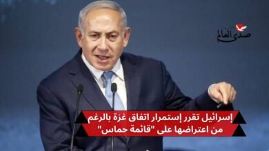 إسرائيل تقرر إستمرار اتفاق غزة بالرغم من اعتراضها على "قائمة حماس"