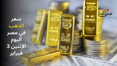 سعر الذهب في مصر اليوم الإثنين 3 فبراير