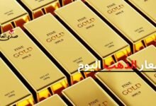 سعر الذهب عيار 21 اليوم الثلاثاء 11 فبراير شهد ارتفاع ملحوظ