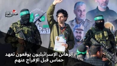 الرهائن الإسرائيليون يوقعون تعهد حماس قبل الإفراج عنهم