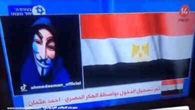 هاكر مصري يخترق قناة 14 الاسرائيلية على الهواء مباشرة