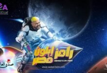 ضحايا رامز جلال في برنامج "رامز إيلون مصر".. أجور خيالية