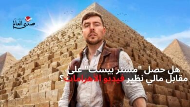 هل حصل "مستر بيست" على مقابل مالي نظير فيديو ترويج الأهرامات؟