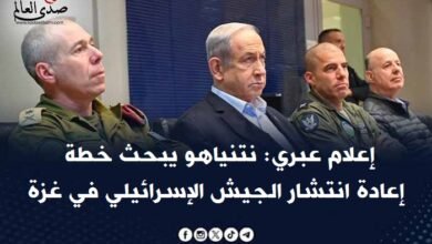 إعلام عبري: نتنياهو يبحث خطة إعادة انتشار الجيش الإسرائيلي في غزة