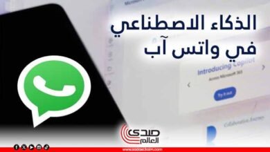 واتساب يطرح علامة تبويب جديدة لتعزيز استخدام الذكاء الاصطناعي