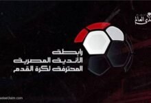 رابطة الأندية تحدد مصير "فارق الأهداف" قبل بدء المرحلة الثانية من الدوري