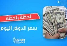 سعر الدولار اليوم أمام الجنيه في البنوك المصرية الإثنين 17 مارس 2025