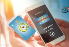 شحن كارت الكهرباء باستخدام الهاتف المحمول.. إليك الخطوات