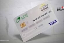 الكارت الموحد بديل بطاقة التموين.. خطوات الحصول عليه