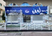 وزارة الصحة تكشف أسباب إغلاق محلات "ب لبن" وتحدد موعد عودتها