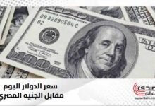 سعر الدولار اليوم مقابل الجنيه المصري الخميس 24 أبريل بعد التراجع الأخير