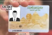 طريقة تغيير محل الإقامة في البطاقة عبر فاتورة الهاتف إلكترونياً