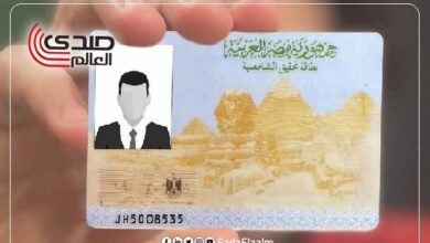 طريقة تغيير محل الإقامة في البطاقة عبر فاتورة الهاتف إلكترونياً