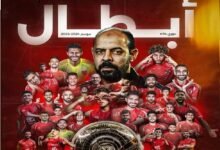 رسمياً.. الأهلي بطل دوري nile للمرة 45 في تاريخه
