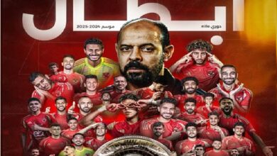 رسمياً.. الأهلي بطل دوري nile للمرة 45 في تاريخه
