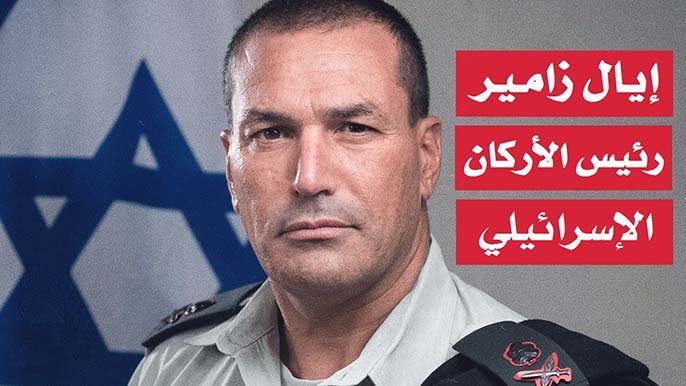 رئيس الأركان الإسرائيلي: الخط الأصفر هو "الحدود الجديدة" بين غزة وإسرائيل